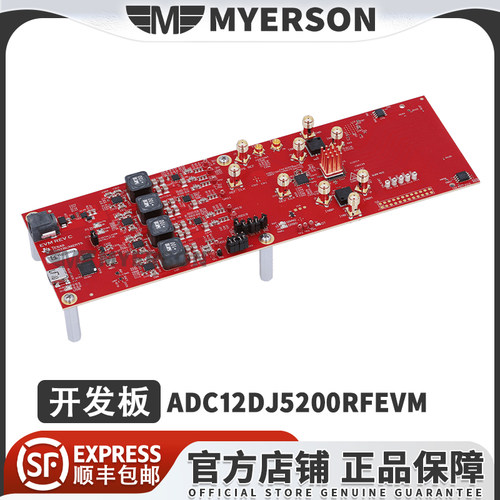 ADC12DJ5200RFEVMTI开发板