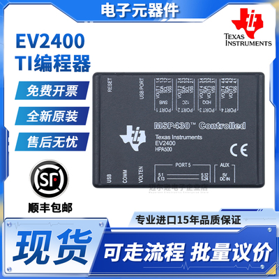TIEV2400 原装编程器