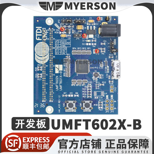 FTDIUMFT602X-B开发板