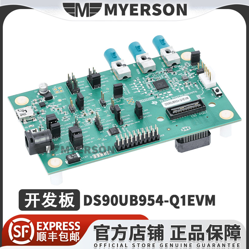 TIDS90UB954-Q1EVM开发板