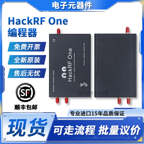 HackRFOne原装编程器