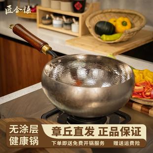 章丘钛锅真手工锻打纯钛炒锅无涂层不粘锅不生锈家用炒菜锅小炒锅