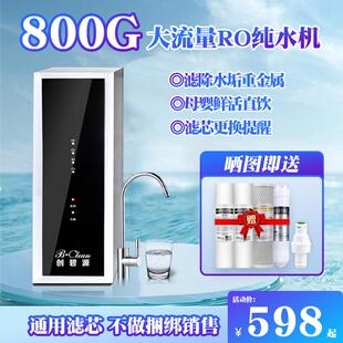 净水机组装 diy净水器ro反渗透1000g大流量直饮家用厨下式 双出水
