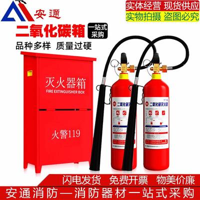 二氧化碳灭火器箱mt2/3/5/7kg箱子公斤co2机房手提式气体干冰液态