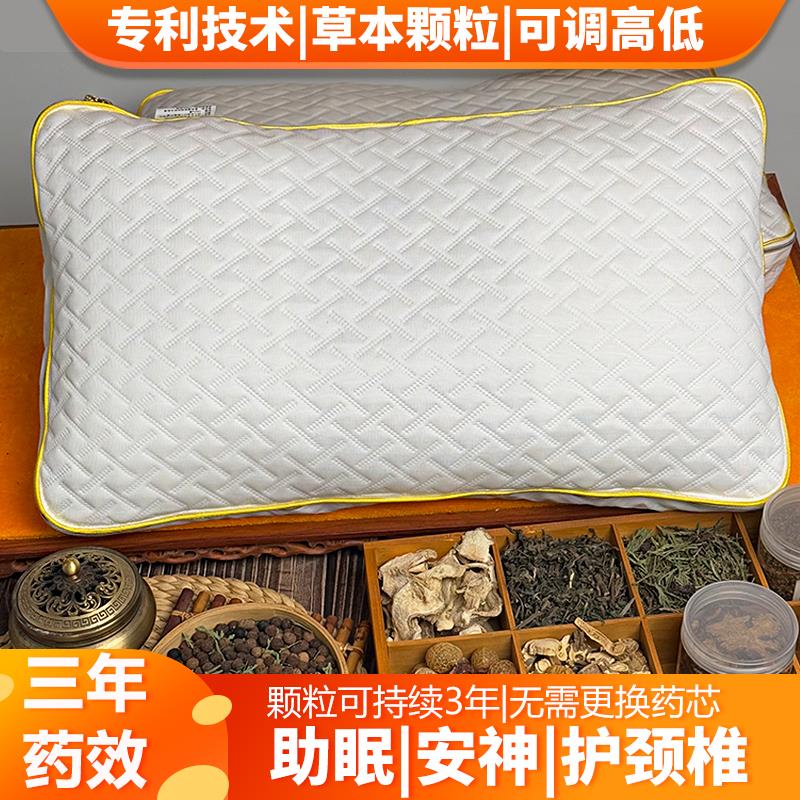 中药枕头安神助眠颈椎枕养生枕深度草本颗粒失眠老年人中医药枕头