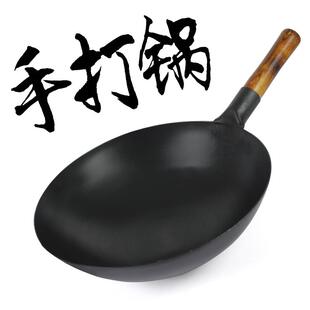 铁锅无涂层不粘铁锅家用燃气灶 锻打铁锅章丘工艺手工炒锅熟铁老式