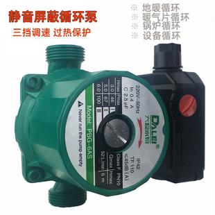 静音地暖循环泵暖气采暖炉暖气片管道增压泵热水泵 大磊水泵屏蔽式