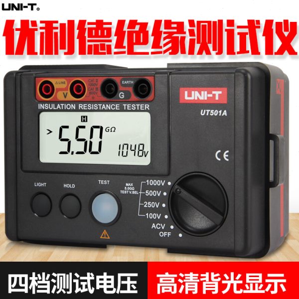优利德（UNI-T）数字式绝缘电阻测试仪 电子摇表 兆欧表 电工电阻