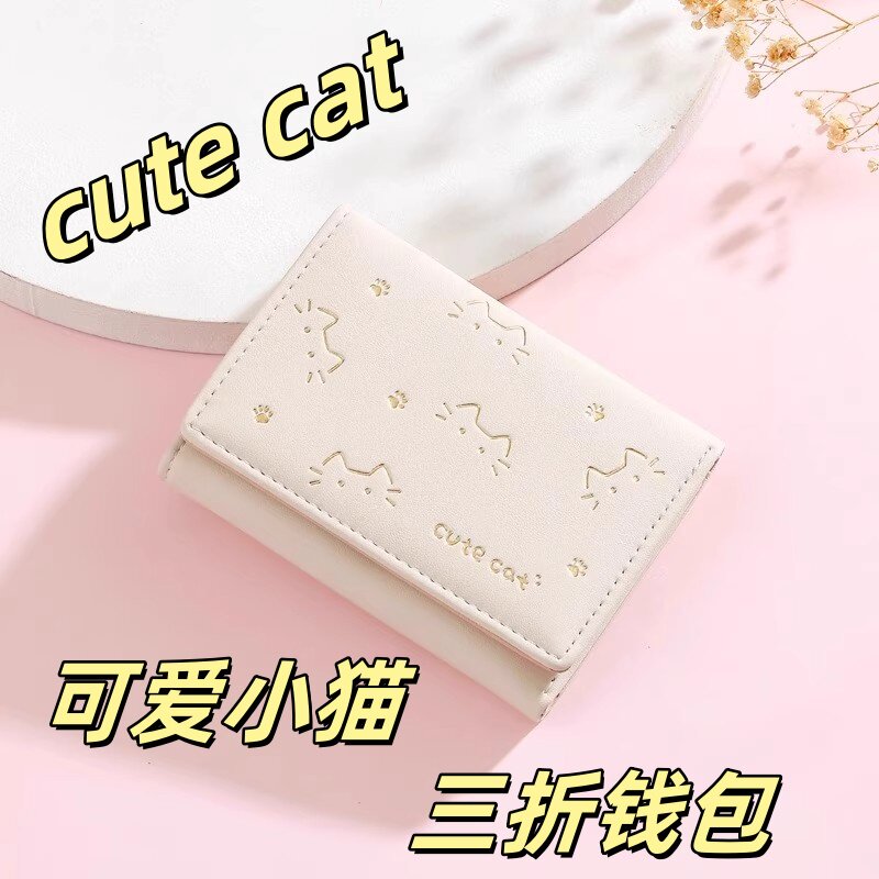 新款日韩风三折叠小钱包