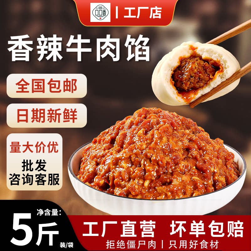 沙士比包子馅早餐店食堂快速出餐