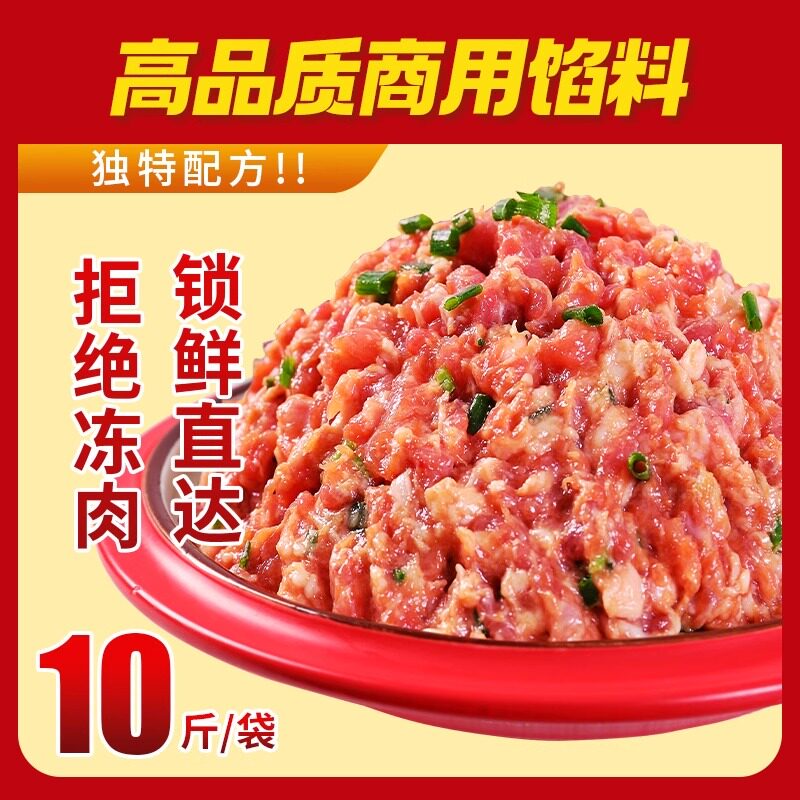 鲜汁肉馅包子馅早餐店专用批发