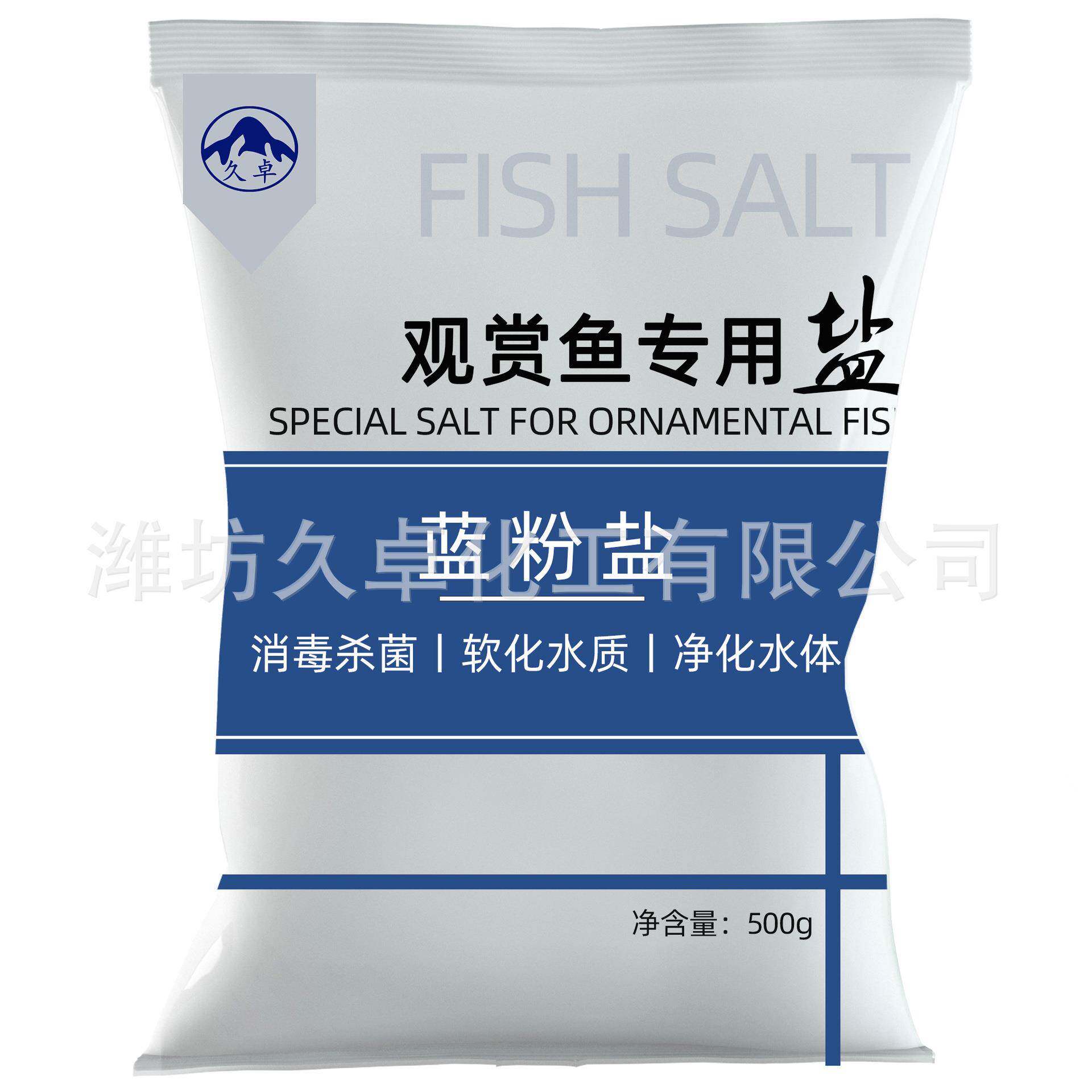 彩盐厂家99含量矿物软水盐软化水质观赏鱼用盐黄粉盐蓝粉盐