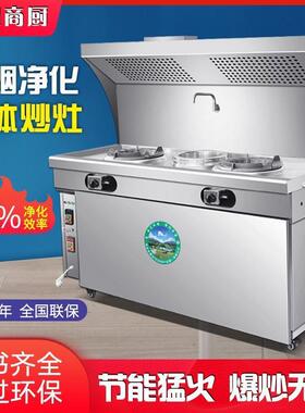 商用猛火灶炉燃气移动无烟炒菜车摆摊饭店厨房静音油烟净化一体灶
