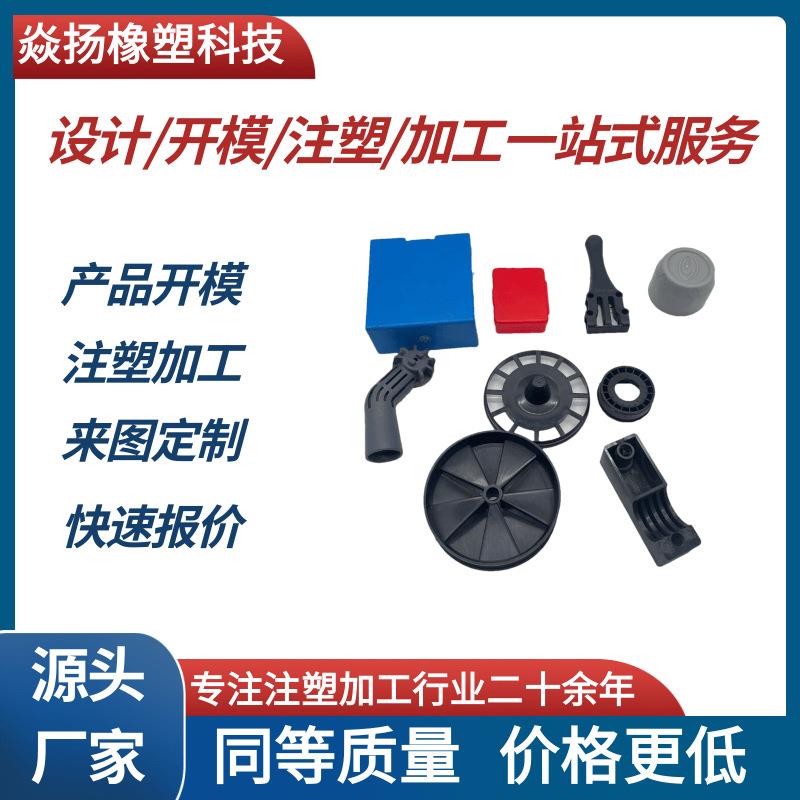 开模定做注塑加工塑料制品仪器外壳塑料制品电子零件注塑异形