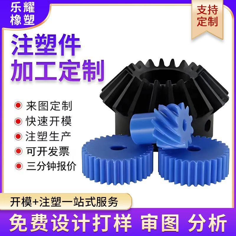 注塑加工异型件注塑模具加工设计外壳注塑件ABS电子塑料加工配件