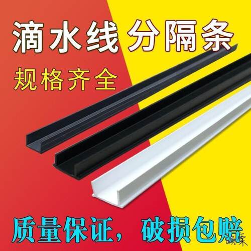 塑料排水沟u型槽收边条嵌入塑料滴水装饰线条天花板分格外墙家用