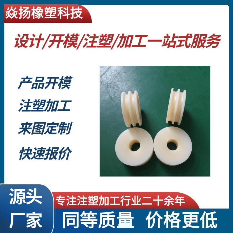 注塑加工塑料异形件塑料外壳开模定制来图来样加工定制