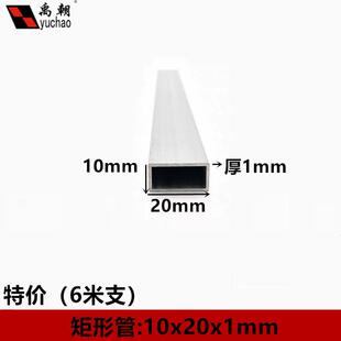 铝合金方管20X10X1mm铝方管铝方通扁通空心铝管四方隔断矩形铝管