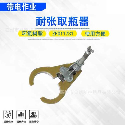电力施工辅助工具绝缘子瓷瓶扶瓶器耐张取瓶器ZF绝缘夹取钳