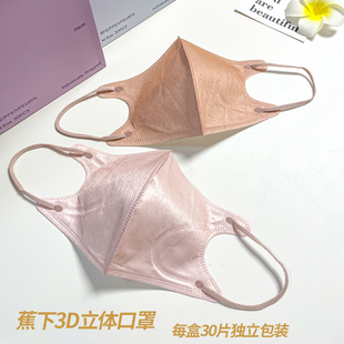 透气夏季 防晒防护女士高颜值春秋薄款 蕉下口罩3d立体一次性四季