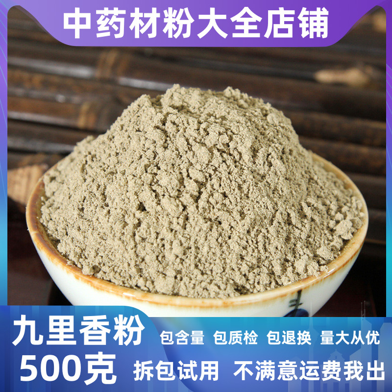 千里香粉香料超细纯九里香粉末另有八角桂皮川菜火锅麻辣烫调味品