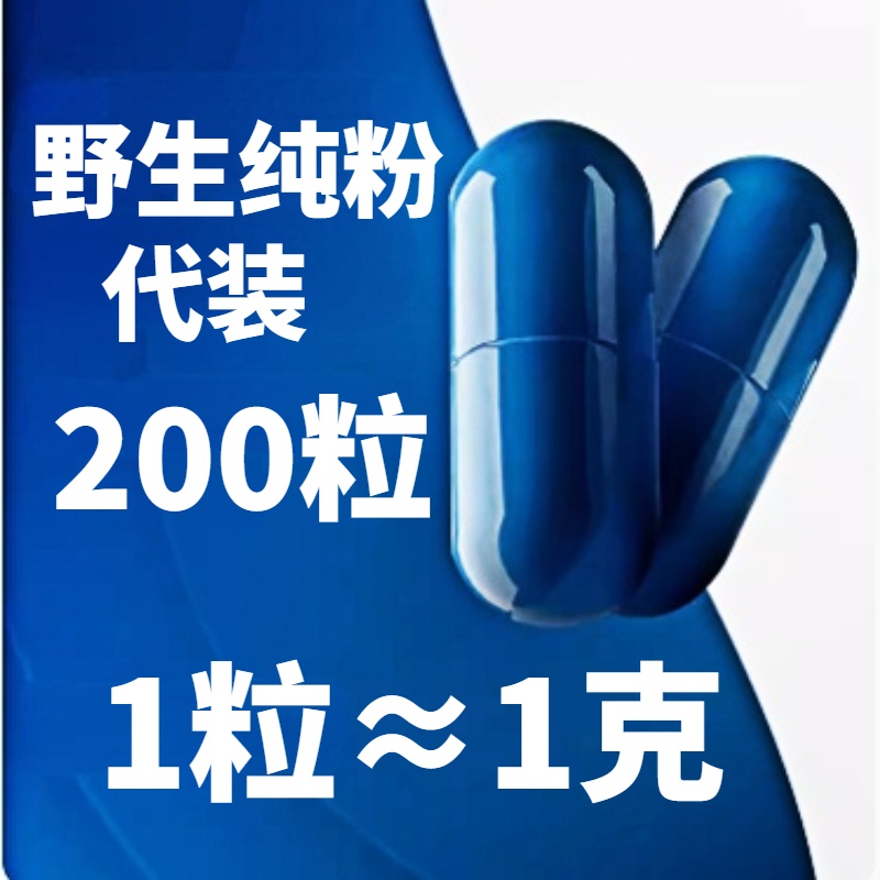【胶囊200粒】中药材粉南五加皮 五加皮 五加 五皮风 刺五甲