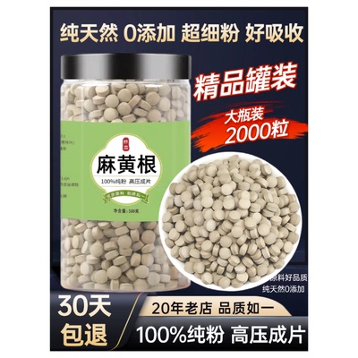 【压片500克】中药材粉云南麻黄根材精选特级麻黄根纯天然无硫添