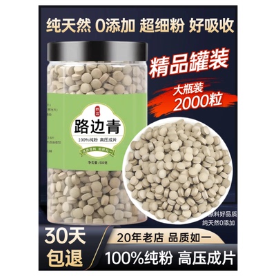 【压片500克】中药材粉路边青 蚍子草 大青木 红土子 大青根