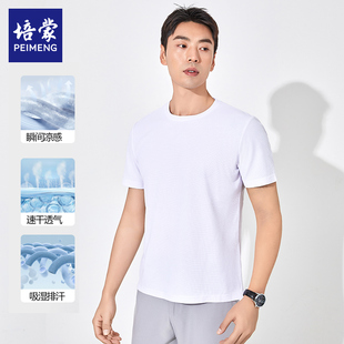 男女同款 圆领T恤男 男纯色薄款 培蒙夏装 华夫格凉感PM232PY30 新款