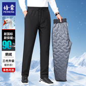 培蒙秋冬挡风加厚保暖外穿鹅绒裤 90鹅绒 长裤 林依轮直播间