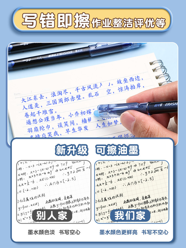 초등학생을위한 델리 지울 수있는 펜 젤 펜 특별 뜨거운 지울 수있는 블루 블랙 크리스탈 블루 리필 0.5MM 블랙 기술 마찰 열 감지 지우기 물 펜 볼펜 다시 쓰기 가능한 보이지 않는 서예 펜