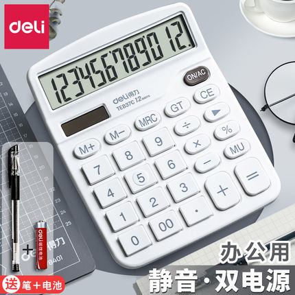 得力计算器办公用太阳能学生用带语音商务大屏12位数显会计财务用