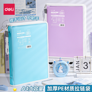得力A4文件袋高颜值大容量手提防水拉链袋拎书袋小学生科目分类收纳袋透明文件收纳袋学生试卷袋手提袋资料袋