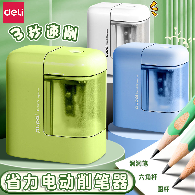 得力电动自动削笔刀儿童小学生专用卷笔转笔刀男孩铅笔刀削笔器女孩素描刨笔机旋绞笔刀销笔修笔儿童学习用品,文具电教/文化用品/商务用品,卷笔器,淘宝优惠券,粉丝福利购,淘宝优惠卷