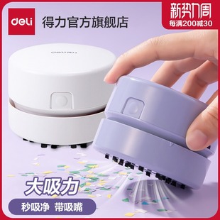 橡皮擦屑吸尘器铅笔屑纽赛清洁器吸尘机大吸力便携清理橡皮擦铅笔屑清洁器键盘吸灰机 得力桌面吸尘器充电款