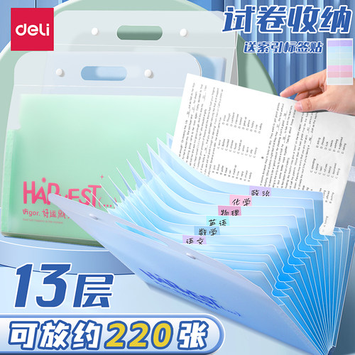 初中多层插页分类试卷收纳整理a4