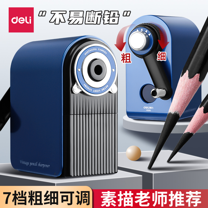 得力卷笔刀初高中美术生专用