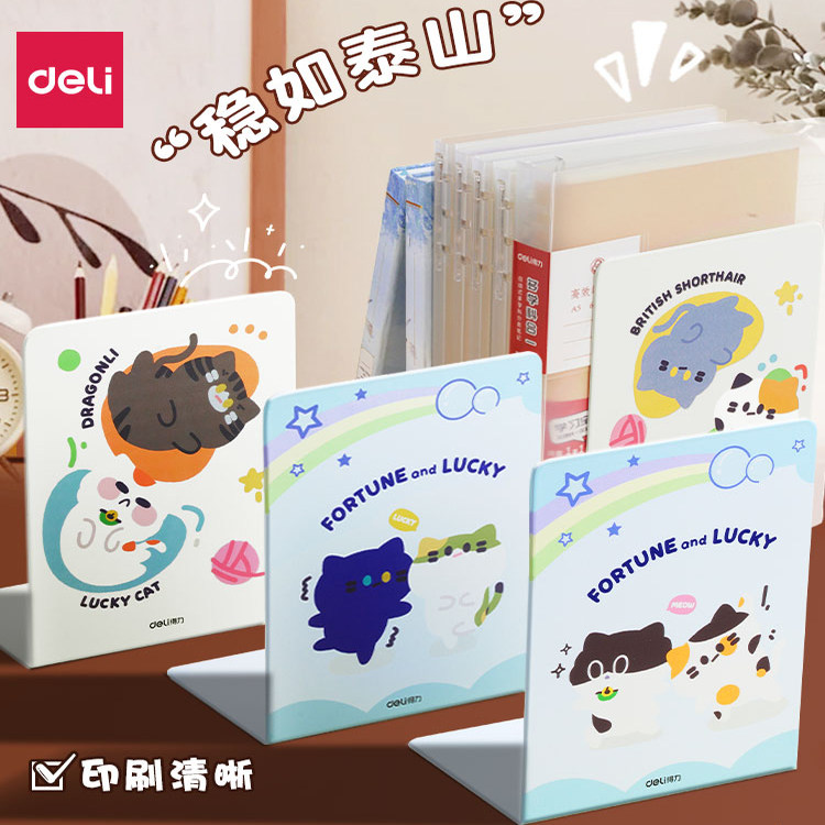 得力金属桌面书立书架书夹书档笠挡板书桌收纳神器书靠学生桌面用分隔板加厚收纳置物架高中生课桌放书初中生