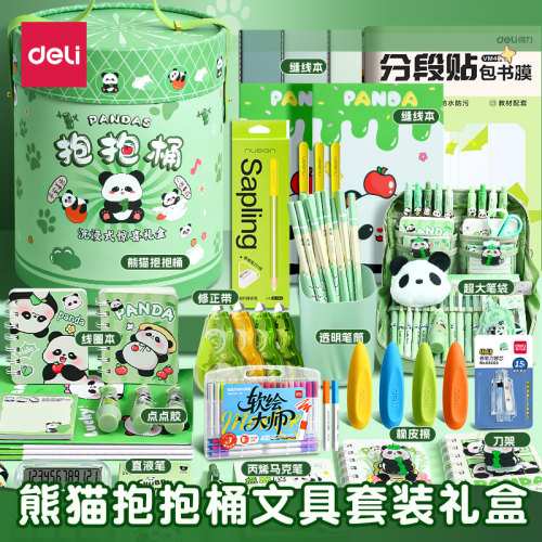 得力文具套装礼盒六一儿童节礼物幼儿园文具大礼包小学生学习用品男女孩开学入学准备必备10岁生日伴手礼奖品
