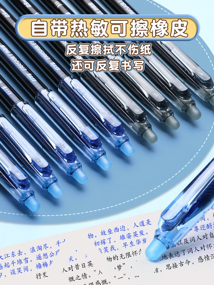 초등학생을위한 델리 지울 수있는 펜 젤 펜 특별 뜨거운 지울 수있는 블루 블랙 크리스탈 블루 리필 0.5MM 블랙 기술 마찰 열 감지 지우기 물 펜 볼펜 다시 쓰기 가능한 보이지 않는 서예 펜