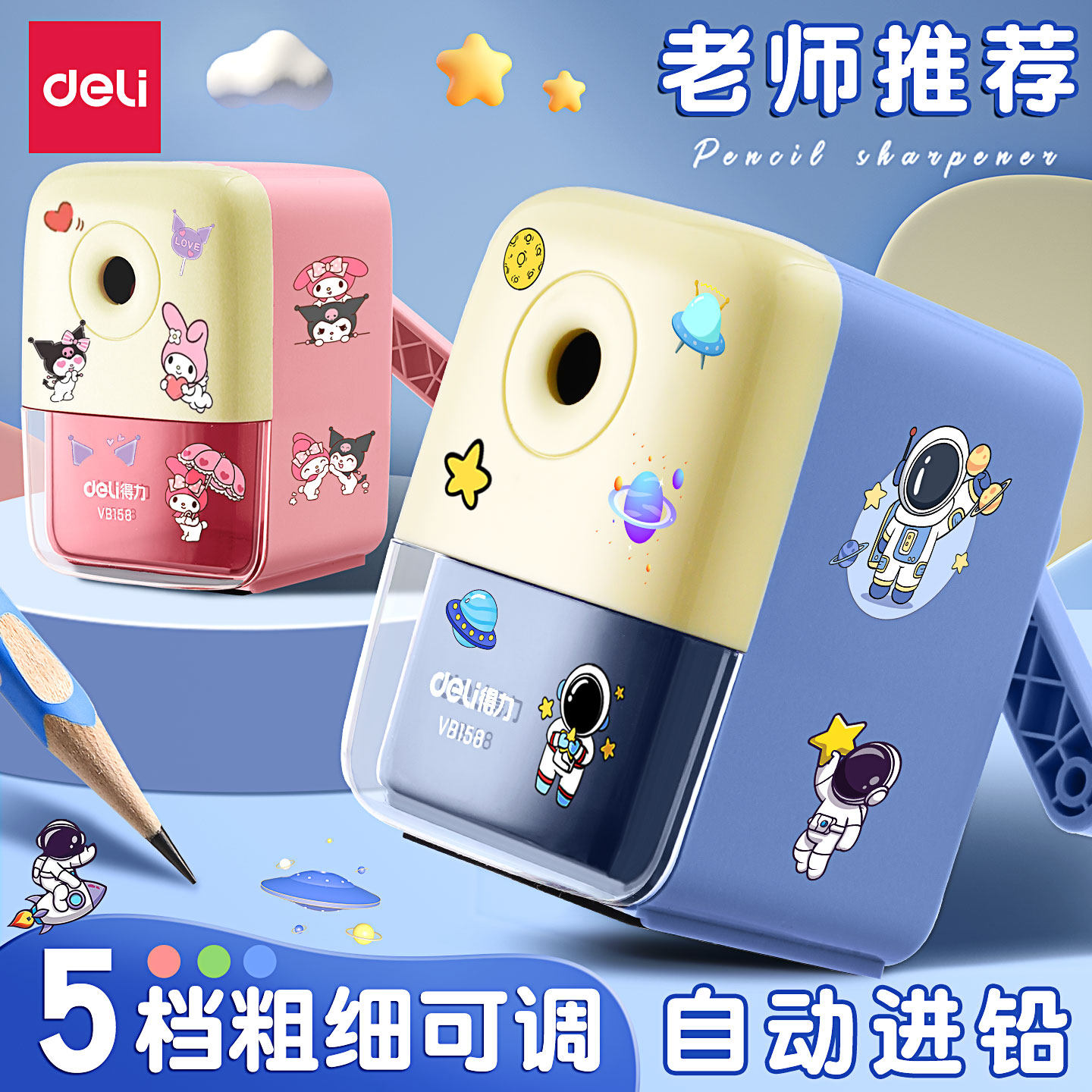 得力文具削笔机手动削笔器卷笔刀小学生专用转笔刀铅笔刀削笔刀儿童用自动进铅手摇多功能美术刨笔机简约卡通,文具电教/文化用品/商务用品,卷笔器,淘宝优惠券,粉丝福利购,淘宝优惠卷