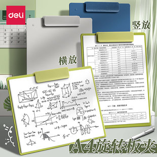 得力a4文件夹垫板档案夹夹板可旋转板夹书写字板夹办公用品小学生试卷夹纸资料收纳学习用品乐谱夹书夹神器