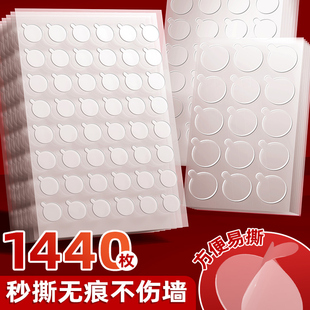 得力婚房装饰无痕强力双面胶点胶粘气球不伤墙透明圆点纳米胶对联无痕贴春联用贴海报壁纸手工结婚装饰圆点贴