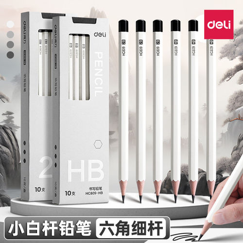 得力小白杆2b铅笔小学生一二年级专用考试铅笔hb初学者练