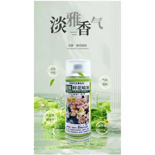 午后红茶染色干花花艺玫瑰喷剂自喷漆网红珠光碎冰蓝着色剂花店用