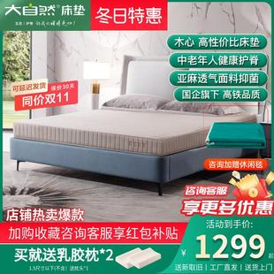大自然床垫硬垫家用榻榻米偏硬棕榈中老年人床垫20cm厚可定制木心