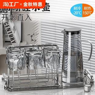 玻璃水壶耐高温凉水壶泡茶壶热水壶轻奢待客大容量 冷水壶杯子套装