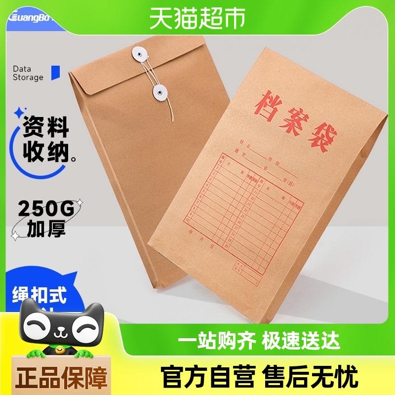 广博牛皮纸档案袋A4纸质文件袋文件夹文档文件收纳40mm背宽