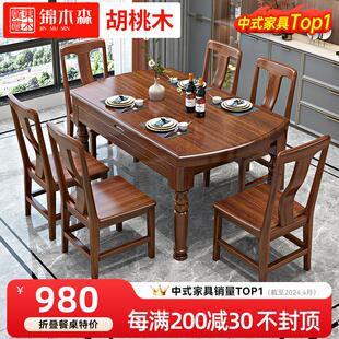 胡桃木实木餐桌椅带转盘组合家用餐厅小户型吃饭桌子方圆可用