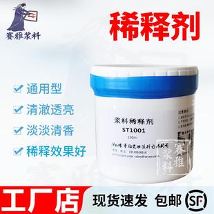 浆料半成品 稀释剂 银浆稀释剂 光伏银浆稀释剂 强力清洗剂